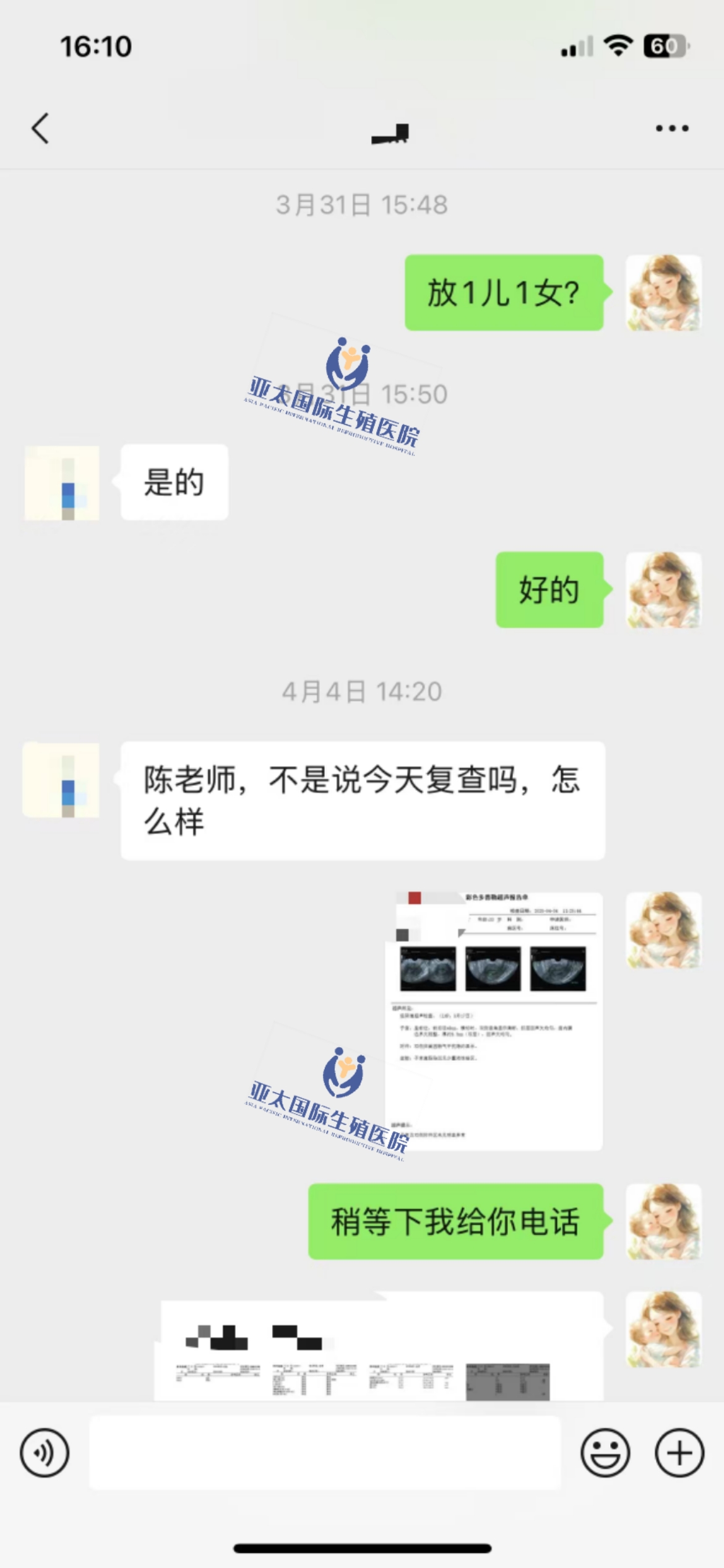 (神农架代怀宝宝价格)3次葡萄胎的妊