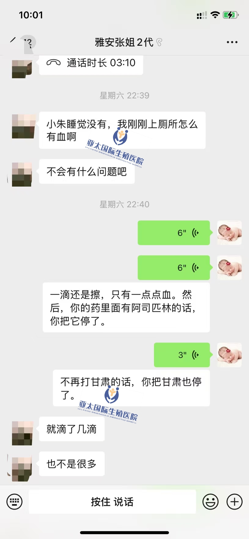 <font color='#006600'>神农架做试管成功 HCG稳定翻倍</font>
